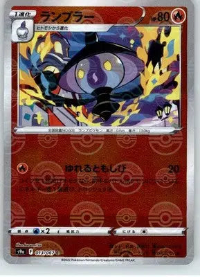 Lampent (Mirror Holofoil) - S9a: Battle Region - NM - 013/067 - Pokémon Card Single