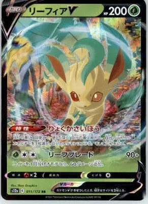 Leafeon V - S12a: VSTAR Universe - 011/172 - Holo NM - Pokémon Card Single