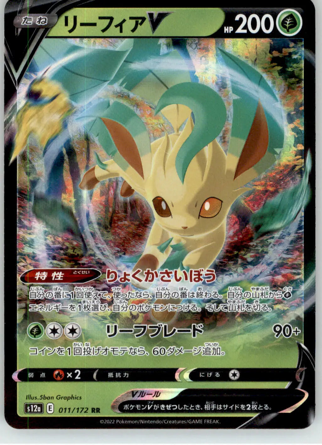 Leafeon V - VSTAR Universe - 011/172 - Holo NM Pokemon