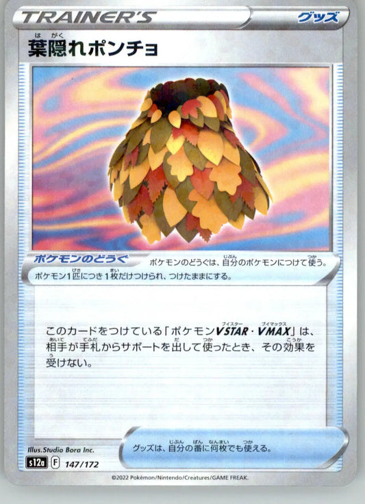 Leafy Camo Poncho Mirror Holofoil - S12a: VSTAR Universe - 147/172 - NM Pokemon - Pokémon Card Single