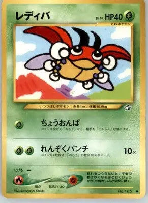 Ledyba - Gold Silver to a New World... - Normal LP - Other