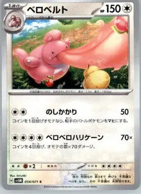 Lickilicky - SV5M: Cyber Judge - 054/071 - Normal NM - Pokémon Card Single