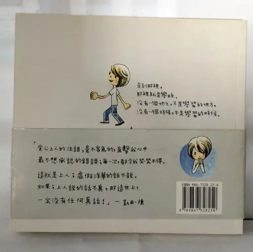 Book cover with cartoon illustrations of Light of Hope Venerable Master Yi wrapped Pearl 6 Traditional Chinese edition