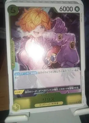 Lilith EB03-058 R Foil Yellow ONE PIECE Heroines Edition ONE PIECE Card Japanese - One Piece Card Single