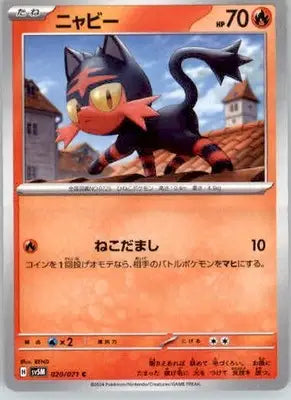 Litten - SV5M: Cyber Judge - 020/071 - Normal NM - Pokémon Card Single