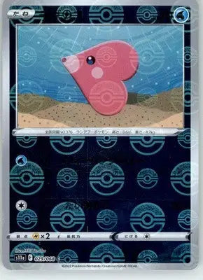 Luvdisc (Poke Ball Pattern) - S11a: Incandescent Arcana - 029/068 - Holo NM - Pokémon Card Single