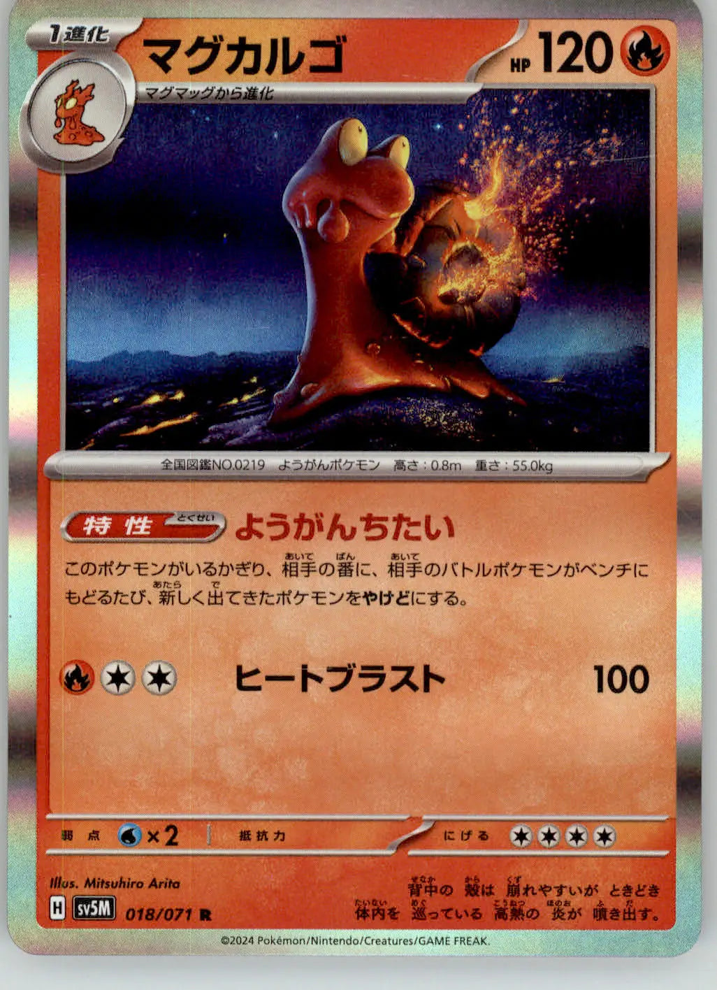 Magcargo - Cyber Judge - 018/071 - Holo NM Pokemon