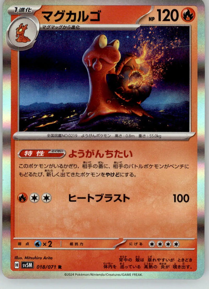 Magcargo - Cyber Judge - 018/071 - Holo NM Pokemon