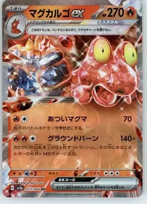Magcargo ex - SV5a: Crimson Haze - NM - 013/066 - Pokémon Card Single