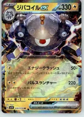 Magnezone ex - SV1V: Violet ex - NM - 028/078 - Pokémon Card Single