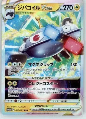 Magnezone VSTAR - S10a: Dark Phantasma - NM - 017/071 - Pokémon Card Single
