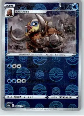 Mamoswine (Mirror Holofoil) - S9a: Battle Region - NM - 020/067 - Pokémon Card Single
