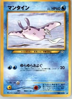 Mantine - Gold Silver to a New World... - Normal NM - Pokémon Card Single