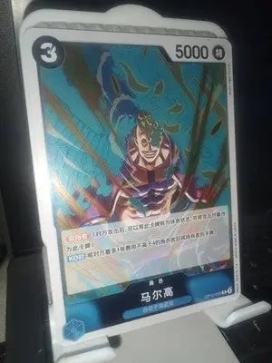 Marco OP10-055 R Foil Rare Chinese Royal Blood One Piece Card Game NM - One Piece Card Single