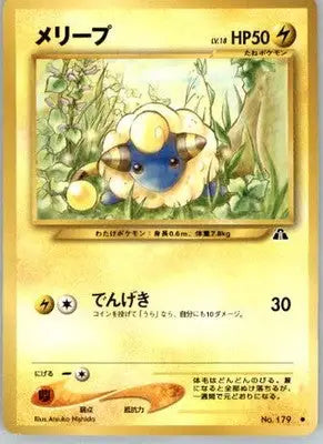 Mareep - Crossing the Ruins... - Normal LP - Pokémon Card Single