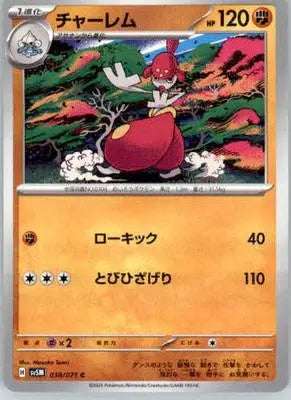 Medicham - SV5M: Cyber Judge - 038/071 - Normal NM - Pokémon Card Single
