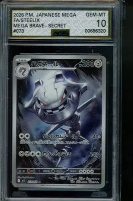 MEGA BRAVE Steelix #073 Pokemon AGS 10 - Pokémon Card Single