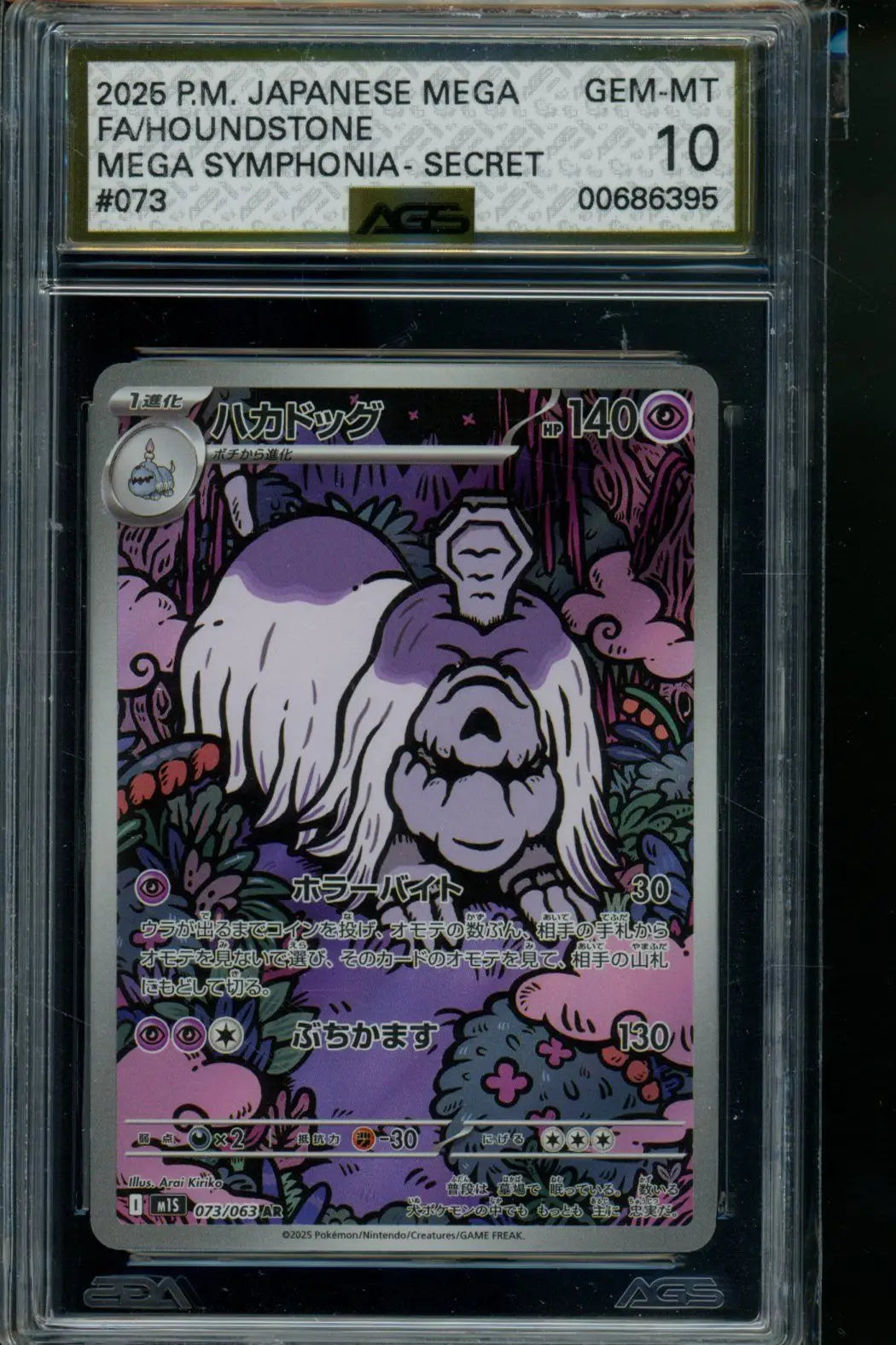 MEGA SYMPHONIA Houndstone #073 Pokemon AGS 10 - Pokémon Card Single