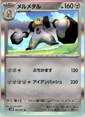 Melmetal - SV5M: Cyber Judge - 050/071 - Holo NM - Pokémon Card Single