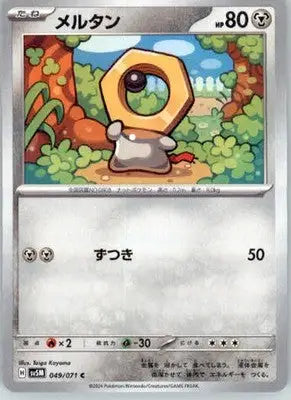 Meltan - SV5M: Cyber Judge - 049/071 - Normal NM - Pokémon Card Single