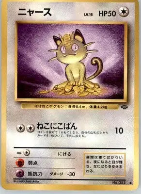 Meowth - Pokemon Jungle - Normal HP - Pokémon Card Single