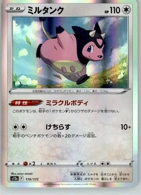 Miltank - VSTAR Universe - 119/172 - Holo NM Pokemon - Pokémon Card Single
