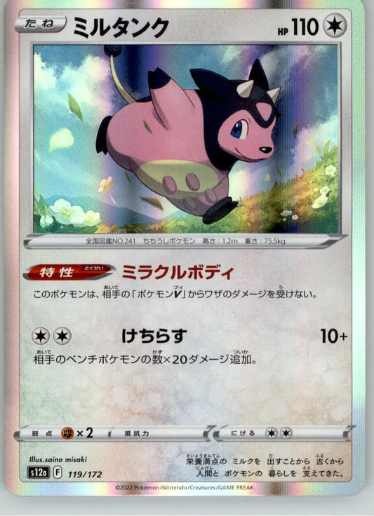Miltank - VSTAR Universe - 119/172 - Holo NM Pokemon - Pokémon Card Single