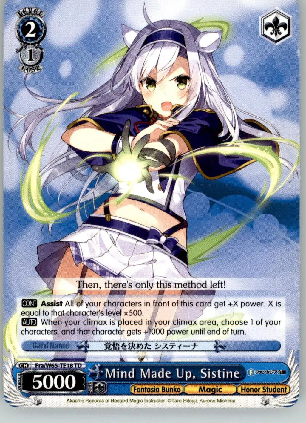 Mind Made Up Sistine - Fujimi Fantasia Bunko - FRA/W65-TE18 TD - TCG Card Single