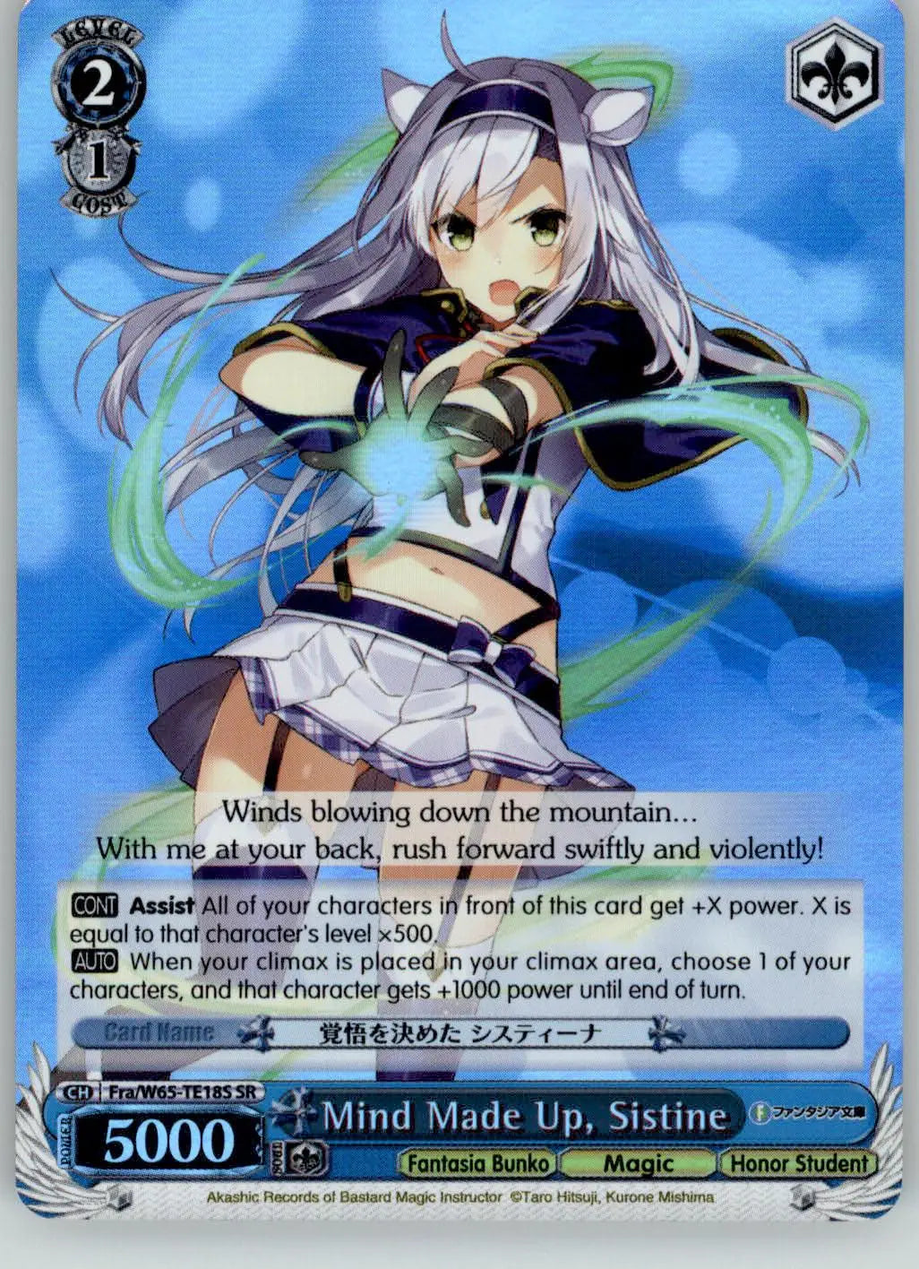 Mind Made Up Sistine (SR) - Fujimi Fantasia Bunko - FRA/W65-TE18S SR - Non-Sports Card Single