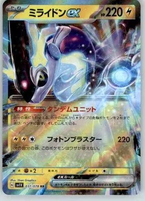 Miraidon ex - SV1V: Violet ex - NM - 037/078