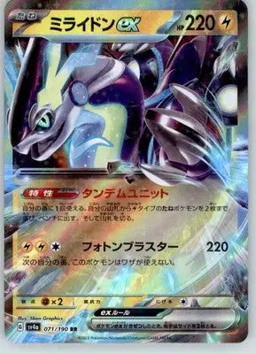 Miraidon ex - SV4a: Shiny Treasure ex - Near Mint - 071/190 - Pokémon Card Single