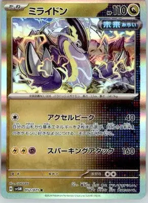 Miraidon - SV5M: Cyber Judge - 052/071 - Holo NM - Pokémon Card Single