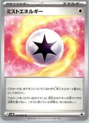 Mist Energy - SV5M: Cyber Judge - 071/071 - Normal NM - Pokémon Card Single