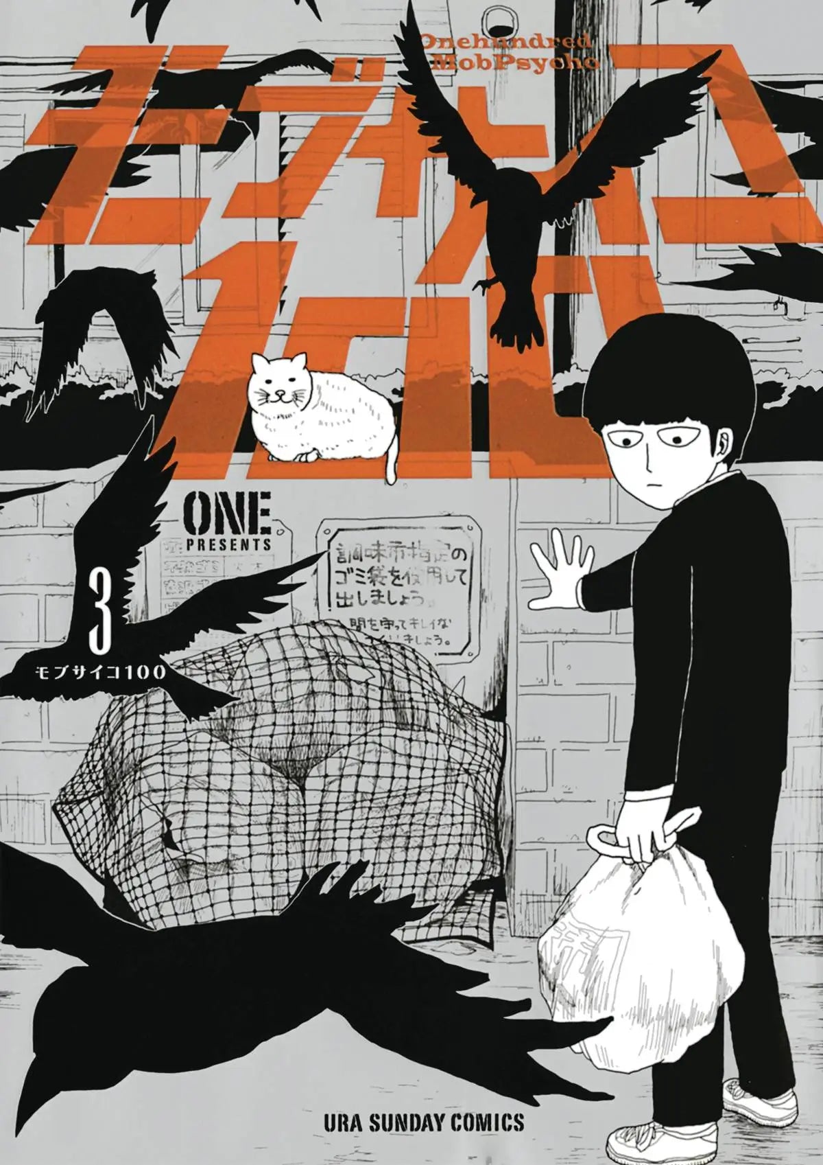 Mob Psycho 100 Volume 3 manga comic book featuring a young boy, cat, and crows in urban decay