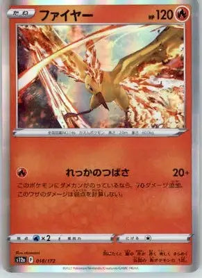 Moltres - S12a: VSTAR Universe - 018/172 - Holo NM - Pokémon Card Single