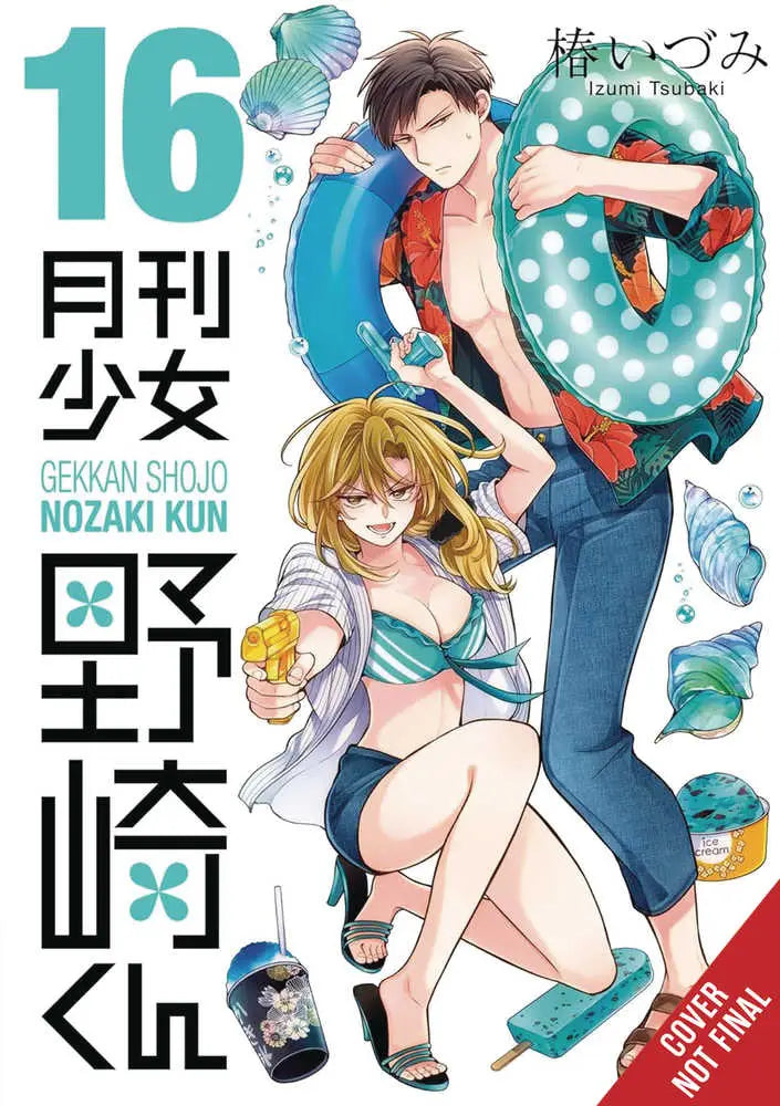 Manga volume 16 of Monthly Girls Nozaki Kun with summer-themed cover art