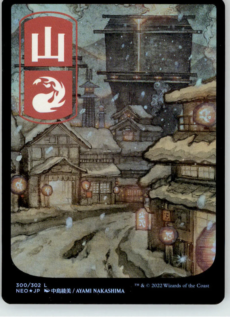 Mountain (300) JP Full Art - Kamigawa: Neon Dynasty - 300 - Foil NM Magic - Magic Card Single