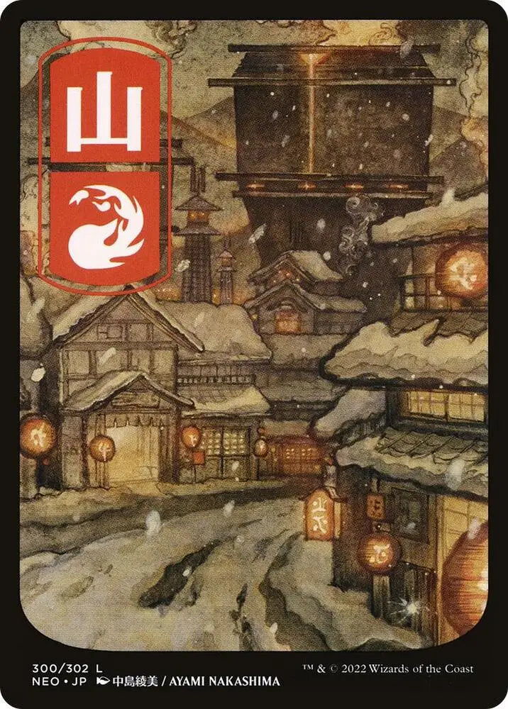 Mountain (300) JP Full Art - Kamigawa: Neon Dynasty - 300 - Foil NM Magic - Magic Card Single