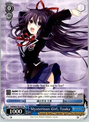 Mysterious Girl Touka - Fujimi Fantasia Bunko - FDL/W65-TE16 TD - NM - Other