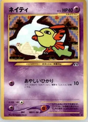 Natu - Crossing the Ruins... - Normal LP - Pokémon Card Single