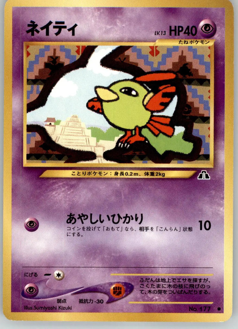 Natu - Neo Discovery - NO. 177 - LP Pokemon