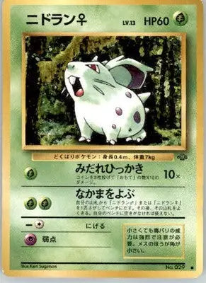 Nidoran F - Pokemon Jungle - Normal MP - Pokémon Card Single