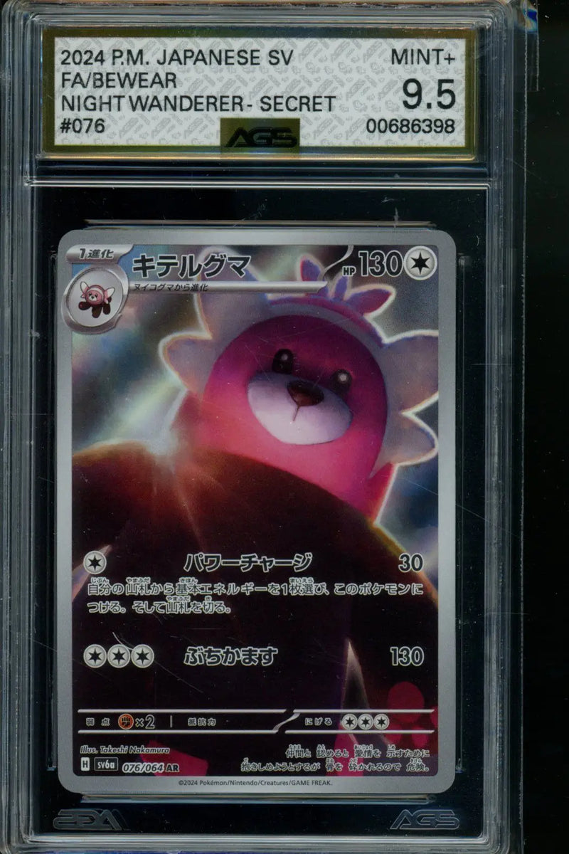 Night Wanderer Bewear #076 Pokemon AGS 9.5 - Pokémon Card Single