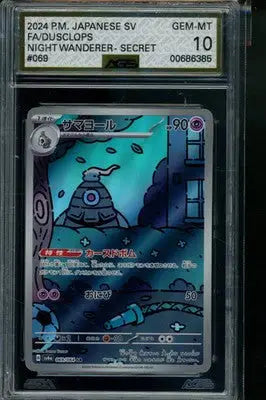 Night Wanderer Dusclops #069 Pokemon AGS 10 - Pokémon Card Single