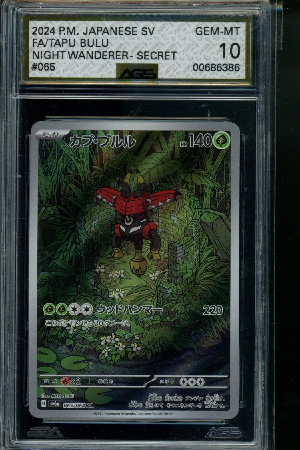 Night Wanderer Tapu Bulu #065 Pokemon AGS 10 - Pokémon Card Single