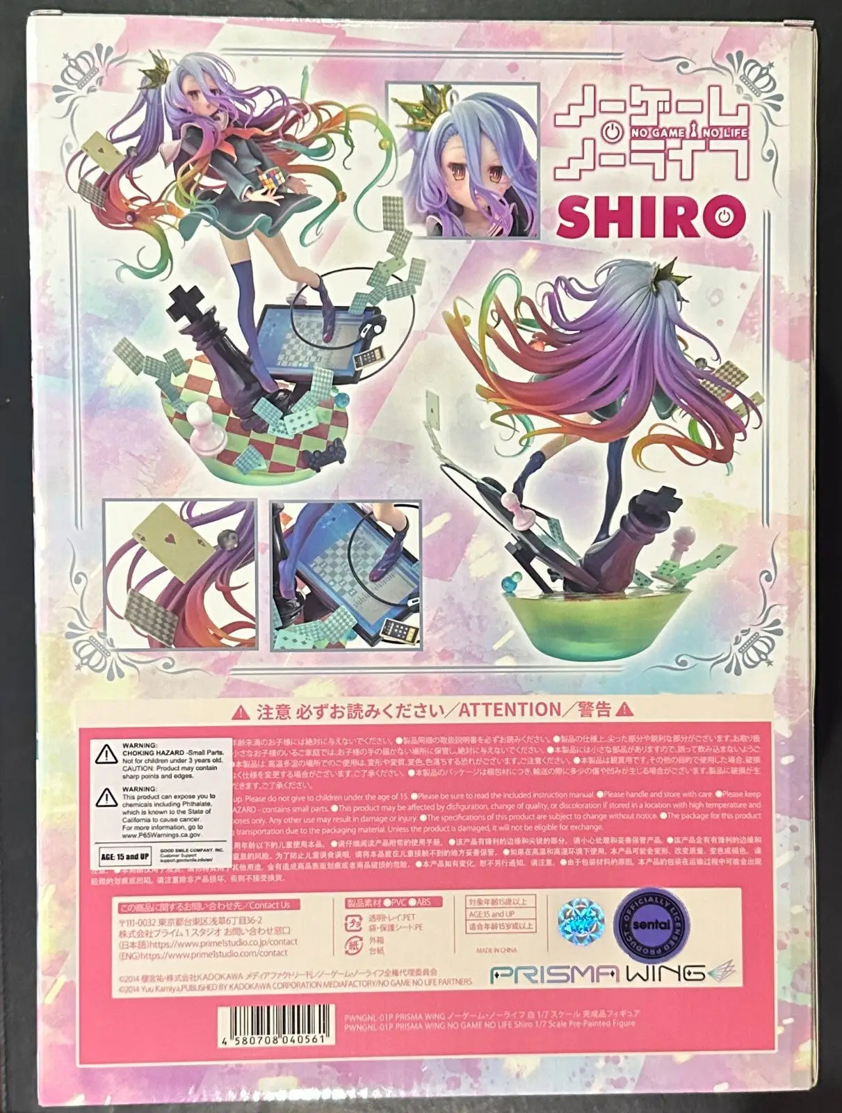 Shiro anime figure box from NO GAME NO LIFE PRISMA WING series by Prime 1 Studio