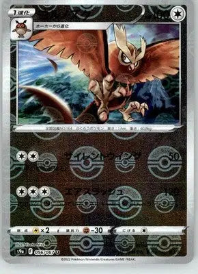 Noctowl (Poke Ball Pattern) - Battle Region - 056/067 - Holo NM Pokemon - Pokémon Card Single