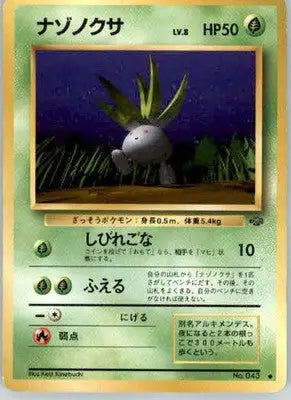 Oddish - Pokemon Jungle - Normal LP - Pokémon Card Single