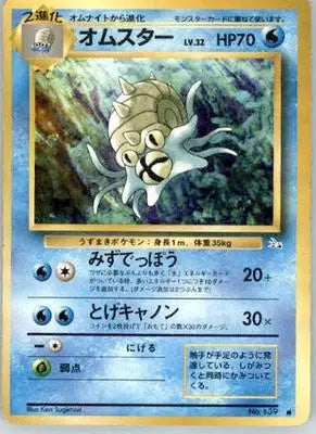 Omastar - Mystery of the Fossils - Normal MP - Pokémon Card Single