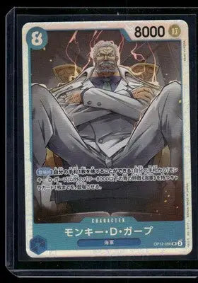One Piece Card Game Monkey D. Garp #OP12-056 Japanese - One Piece Card Single